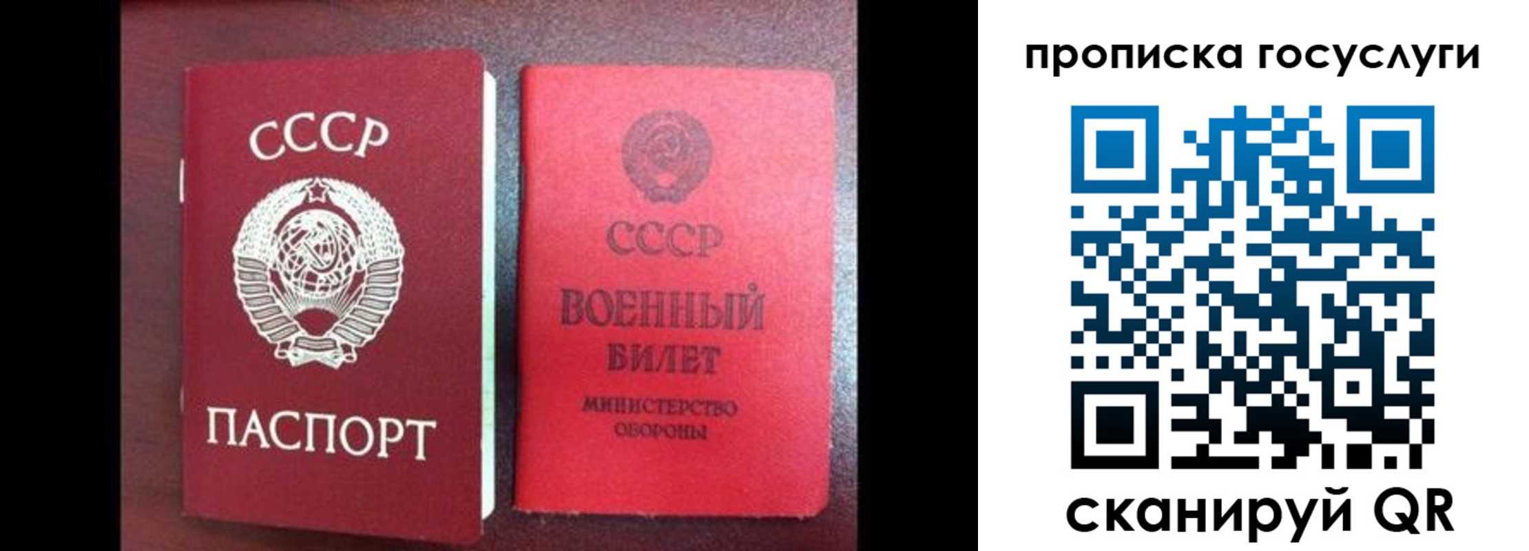 купить прописку в Балашове