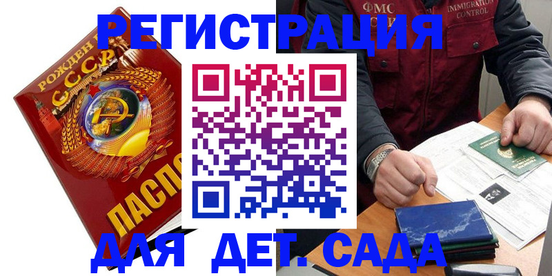 регистрация для школы в Балашове