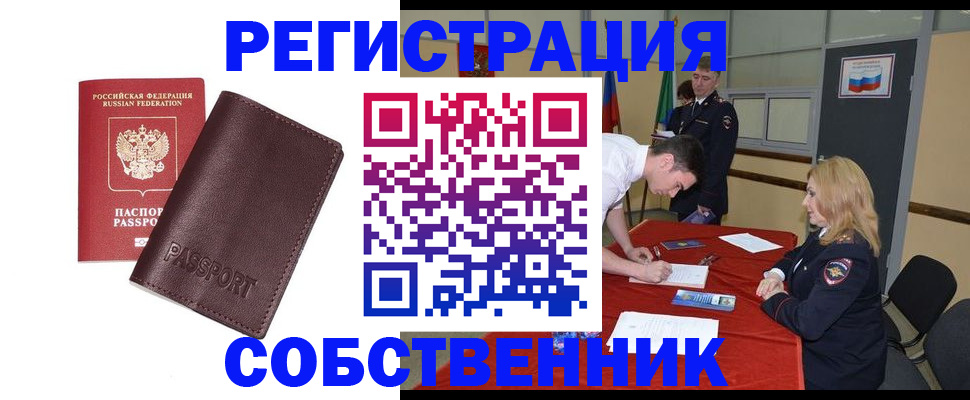 миграционный учет в Балашове