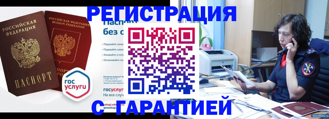 найти адрес прописки в Балашове