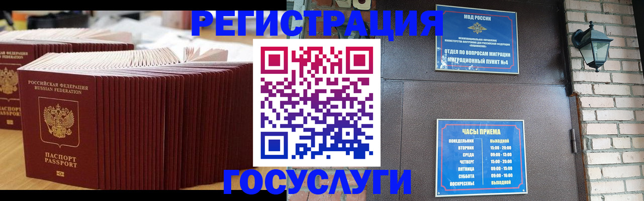 регистрация для дет. сада в Балашове